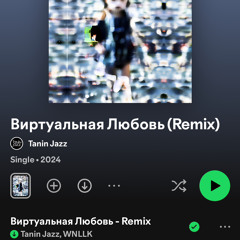 Tanin Jazz - Виртуальная любовь (WNLLK Remix)  [Out On Spotify]