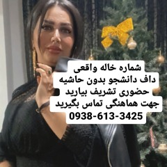 رودسر بوکان ایلام دزفول اهواز شادگان هندیجان سردشت اهرم کاکی مهر پارسان کیش لار خنج نوبندگان فسا قلا