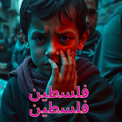 فلسطين فلسطين
