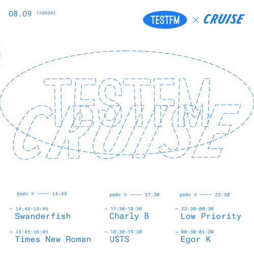 TESTFM x Cruise w/ Low Priority