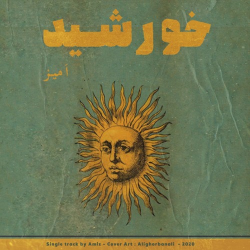 Khorshid