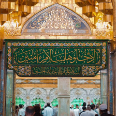 Hussainah/Basim Karbalaei