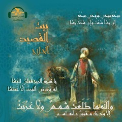 بيت القصيد | الحلاج... قتيل الحب الإلهي