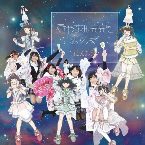 Stream 花ハ踊レヤ恋乙女 By Cure Muse Listen Online For Free On Soundcloud