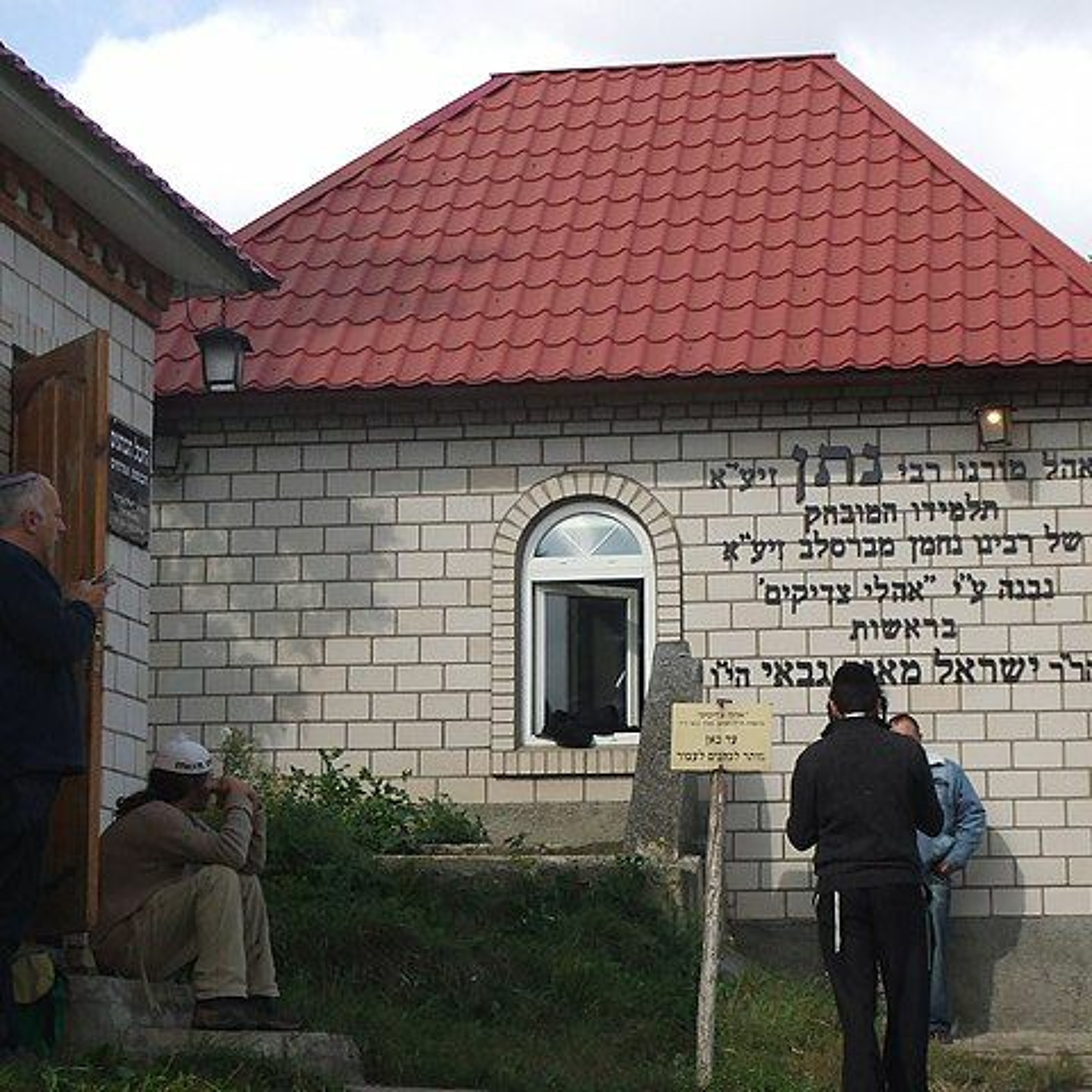 Breslov Torah