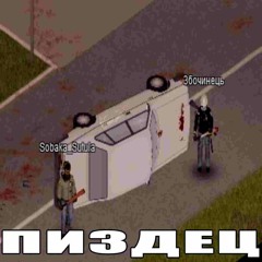 мне лень придумывать тут че то