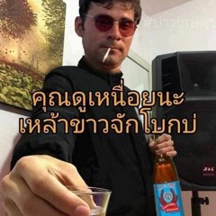 YNG423 I THON (ถอน) Ft.Torded [Audio]