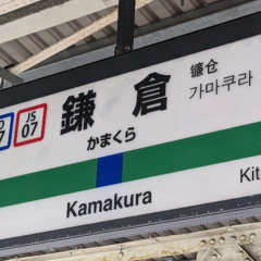 🆓YOUKAMAKURA ZONE