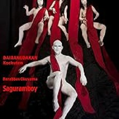 _ Butoh DAIRAKUDAKAN Kochuten Performance Saguramboy (Japanese Edition)  ebook