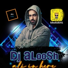 ما اعرفة / سيف سلام DJ ALOOSH