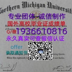 3国外文凭成绩单（文凭学历）学位证办理Q微1936610816≤NMU毕业证
