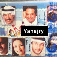 خالد عبدالرحمن - يحميك ربي