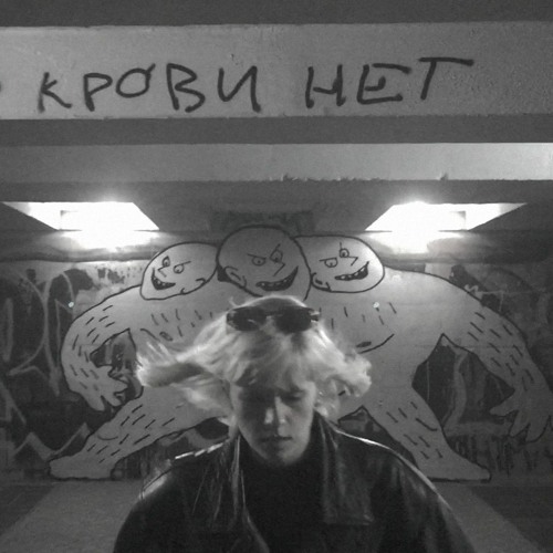 крови нет - просто невозможно