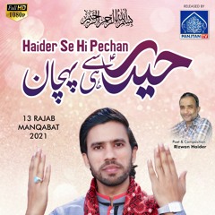 13 Rajab Manqabat 2021 | Haider Se Hi Pehchan | New Manqabat Mola Ali 2021 | Johri Syed