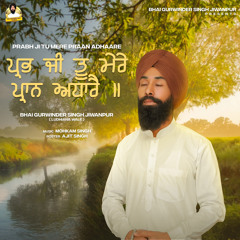 Prabh Ji Tu Mere Pran Adhare | Gurbani Path |Bhai Gurwinder Singh Jiwanpur