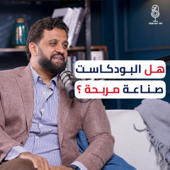 أحمد رشـاد على كرسي الضيف || وأهم التحديات التي واجهت بيزنس بالعربي