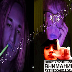 не включай если ты трезвый