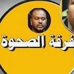 رمال حلتنا
