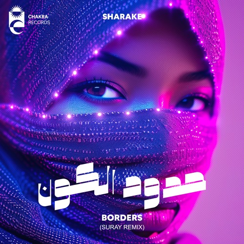 Sharake - Borders | حدود الكون (Suray Remix)