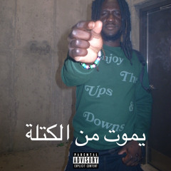 livebytheblockdiebytheblock (prod al guala)