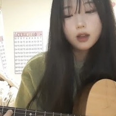 영원히 내 곁을 지켜주세요