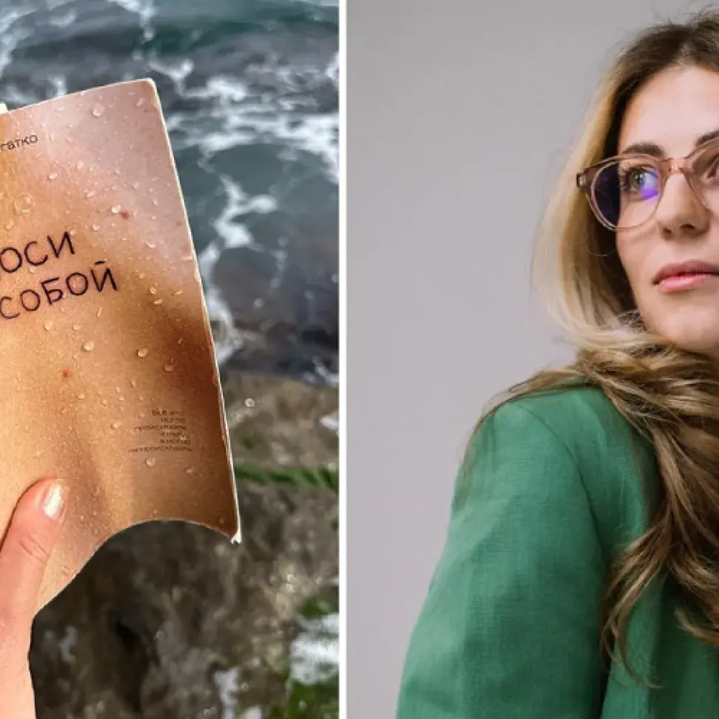 Наста Рагатко . “Насі з сабою”. Пра што новая кніга былой рэдактаркі КУКУ Насты Рагатко?