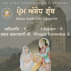 9. Prem Ambodh - Bhagat Karmabai Ji