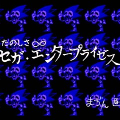 FNF - Fan Made Majin Sonic Track