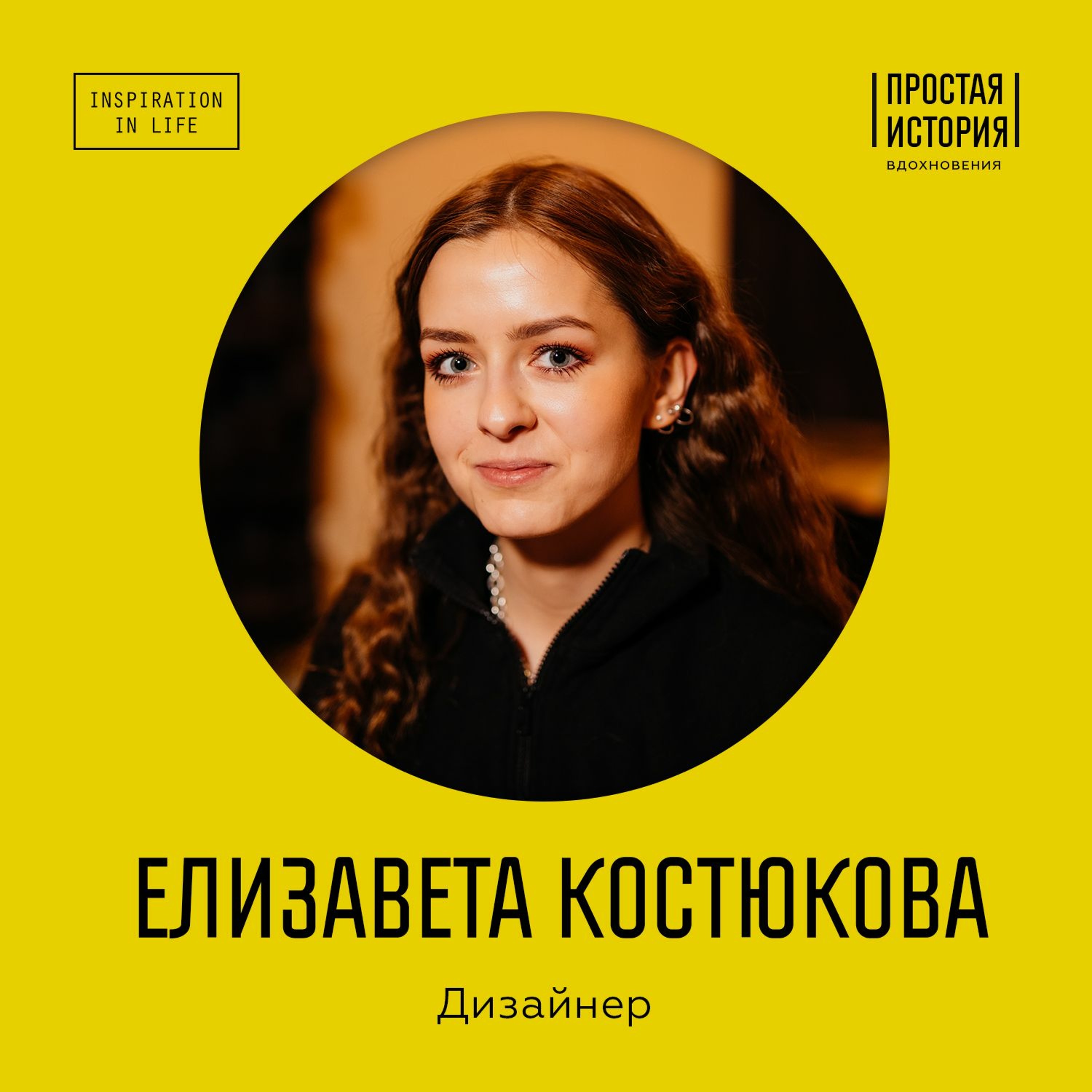 простая история вдохновения книга. Смотреть фото простая история вдохновения книга. Смотреть картинку простая история вдохновения книга. Картинка про простая история вдохновения книга. Фото простая история вдохновения книга