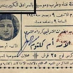 يا ريتك حلم