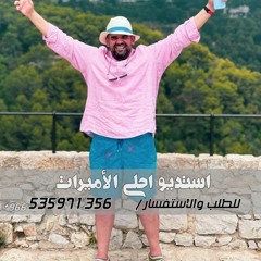 زفه انتي غير باسم نوره فقط صوت شبيه حسين الجسمي