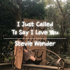 발렌타인데이 고백 성공하는 노래 / I just called to say i love you - Stevie Wonder (Heeon cover)