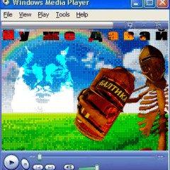 Ну же давай feat.marg6la