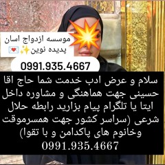 صیغه حلال و قانونی صیغه شیروان زن صیغه ای در شیروان صیغه ایلام زن صیغه ای در ایلام صیغه اندیمشک