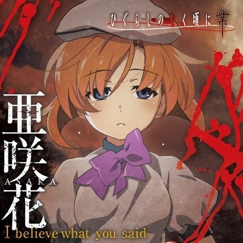 Listen To Higurashi No Naku Koro Ni Gou Op Opening Full I Believe What You Said By Asaka ひぐらしのなく頃に業 By K D In Anime Op Ed Songs Playlist Online For Free On Soundcloud