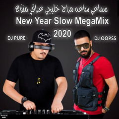 ميقا مكس لايف سماعي مزاج 2020 - DJ PURE