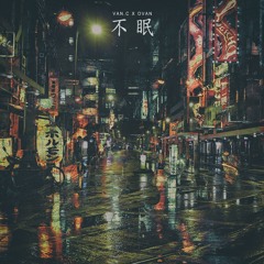 오반 - 불면(不眠) (cover)