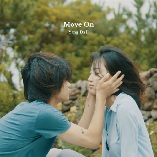 양다일 _ 이별을 준비하는 너에게 - 'MOVE ON' ALBUM