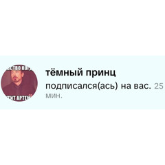 ты мой нарратор (TikTok song long version)