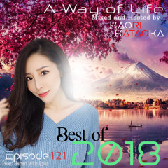 A Way of Life Ep.121(Best of 2018)