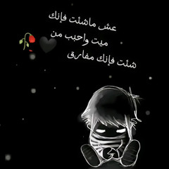 رحمه محسن موال عينى - احمد عامر و عبد الباسط حمودة