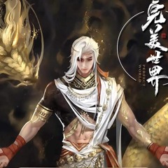 Hoang - Thạch Hạo ( Thế Giới Hoàn Mĩ )