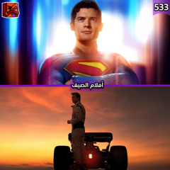 أفلام الصيف