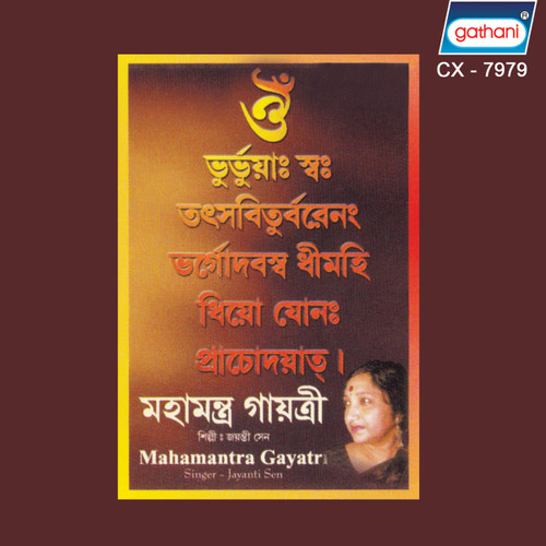 Stream Om Bhur Bhuva Swaha By Jayanti Sen Listen Online For Free On Soundcloud