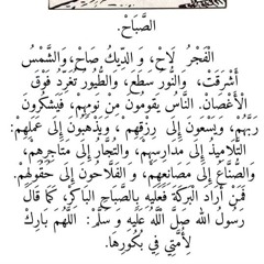 assabah