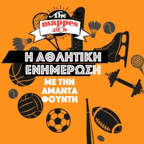 28 05 21 To Layrio Nikhths H Aek Dyskoleyetai Kai H Amanta 3efysaei By Soundis