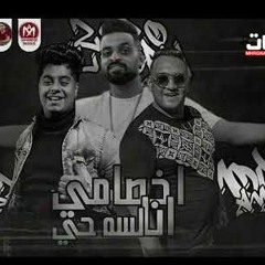 مهرجان اخصامي انا لسا حي - زيزو النوبي - مودي امين - توزيع قط كرموز