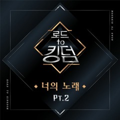 더보이즈 (THE BOYZ) X 원어스 (ONEUS) - 주인공 HEROINE