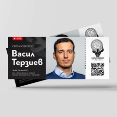 Свръхчовекът на живо