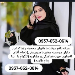 صیغه رضوانشهر صیغه رودبار صیغه رودسر صیغه سیاهکل صیغه شفت صیغه صعومه سرا صیغه لاهیجان صیغه لنگرود ص